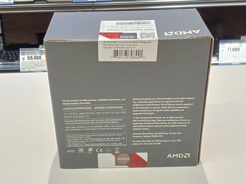 AMD CPU RYZEN 5 1600X