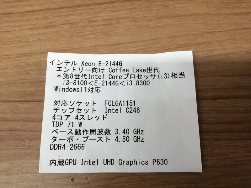 Intel CPU Xeon E-2144G