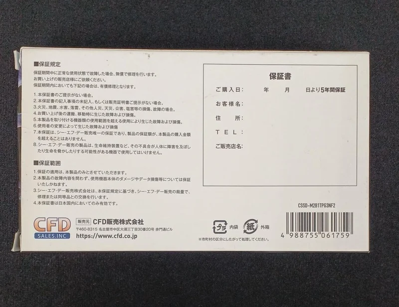 SSD CFD M.2 CSSD-M2B1TPG3NF2