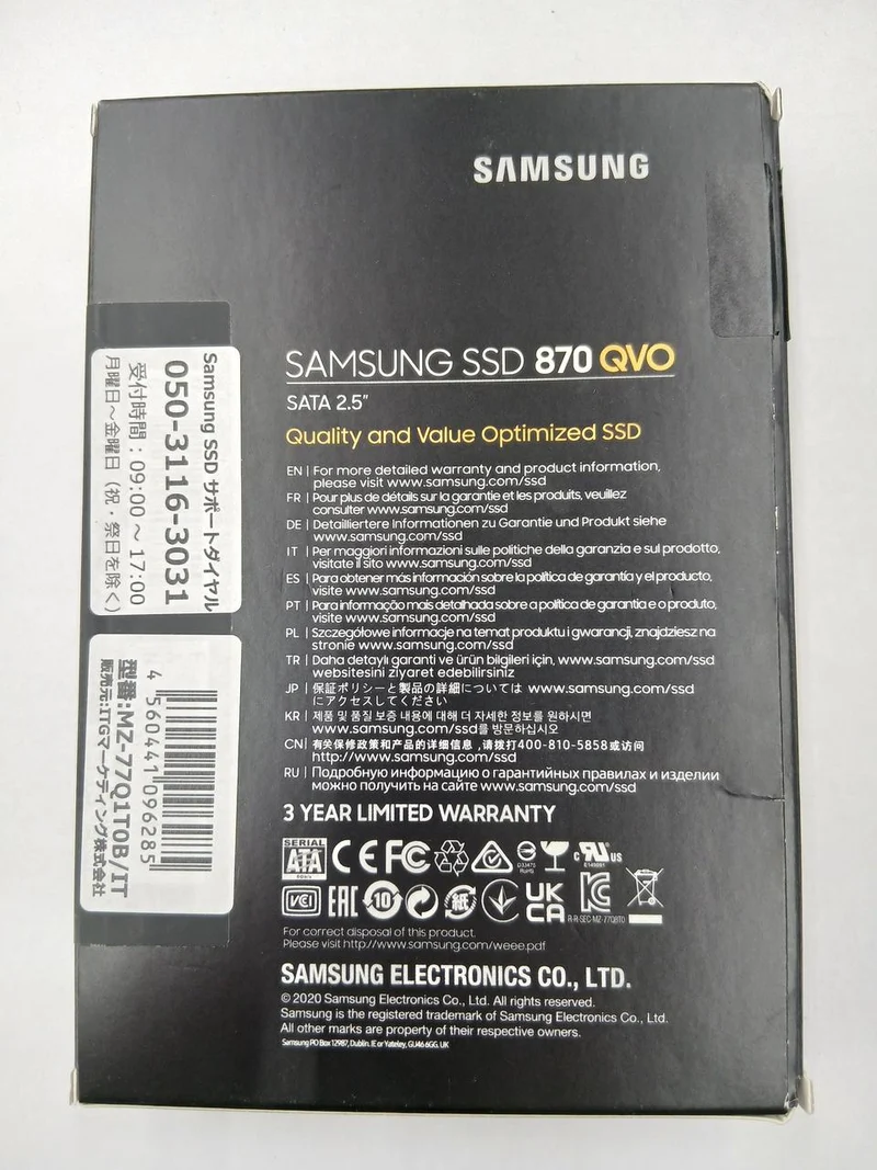 SAMSUNG SSD1 To 870 QVO MZ-77Q1T0B/IT