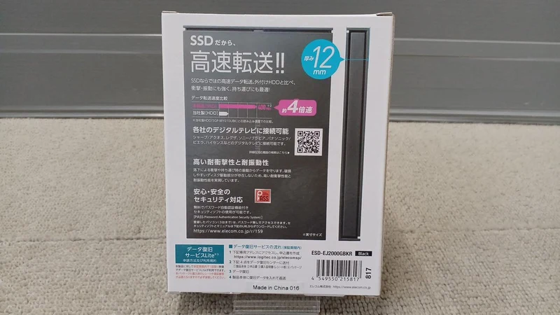 ELECOM External SSD ESD-EJ2000GBKR
