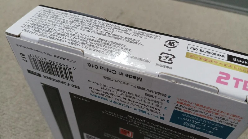 ELECOM External SSD ESD-EJ2000GBKR