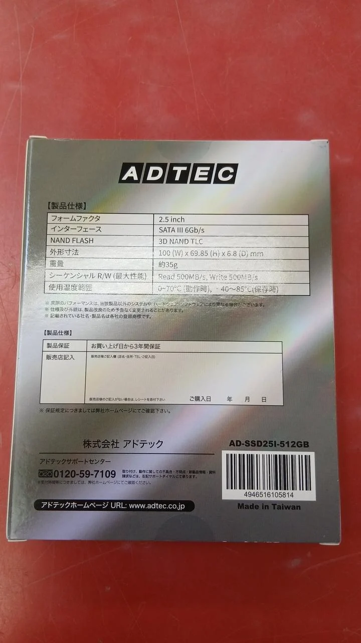 ADTEC SSD AD-SSD25I-512GB