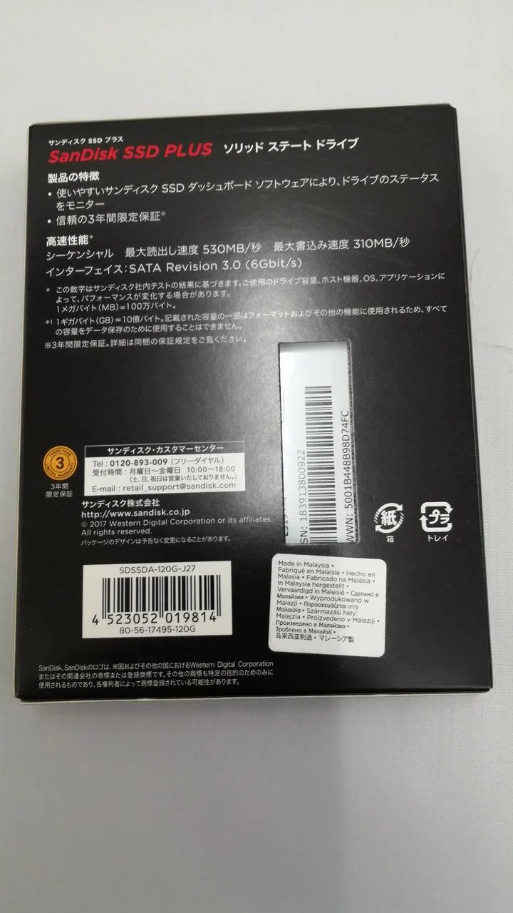 SanDisk SSD PLUS SDSSDA-120G-J27