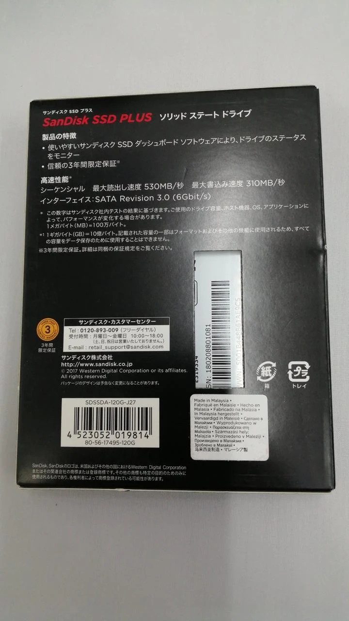SanDisk SSD PLUS SDSSDA-120G-J27