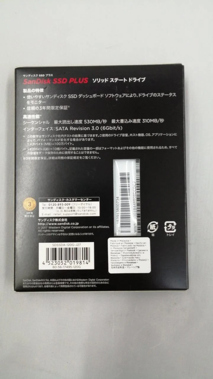 SanDisk SSD PLUS SDSSDA-120G-J27