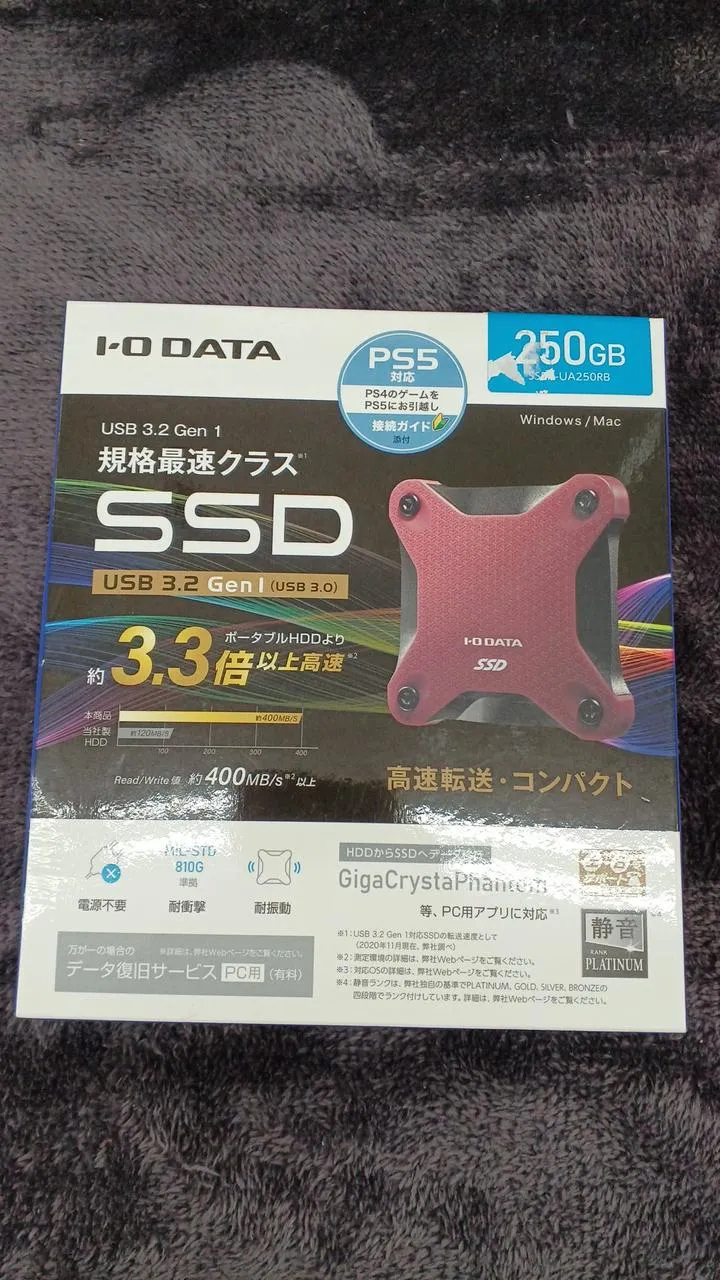 I/O DATA SSD250GB SSPH-UA250RB
