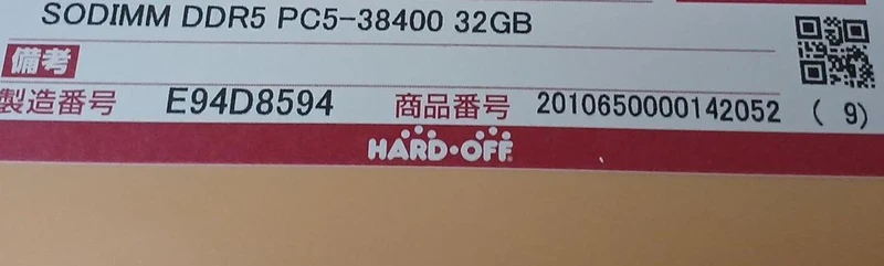 CRUCIAL Memory for Notebooks CT32G48C40S5