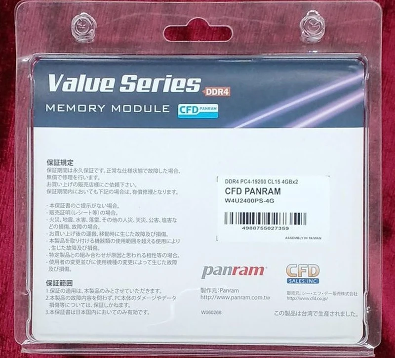Mémoire CFD PANRAM DDR4 W4U2400PS-4G