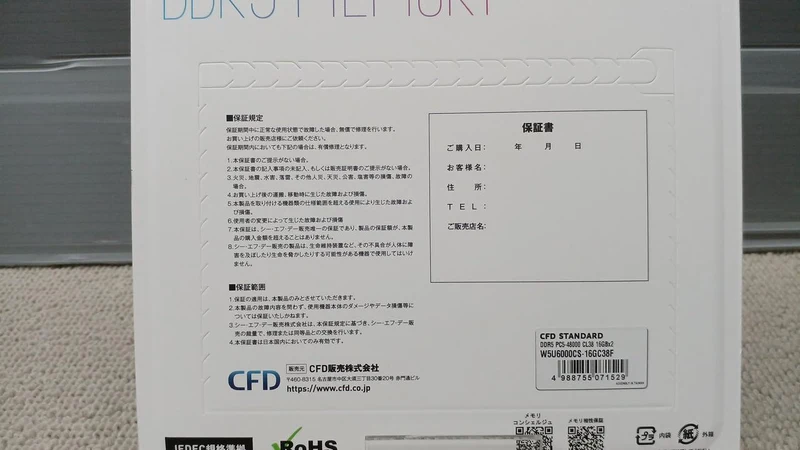 CFD DDR5 W5U6000CS-16GC38F