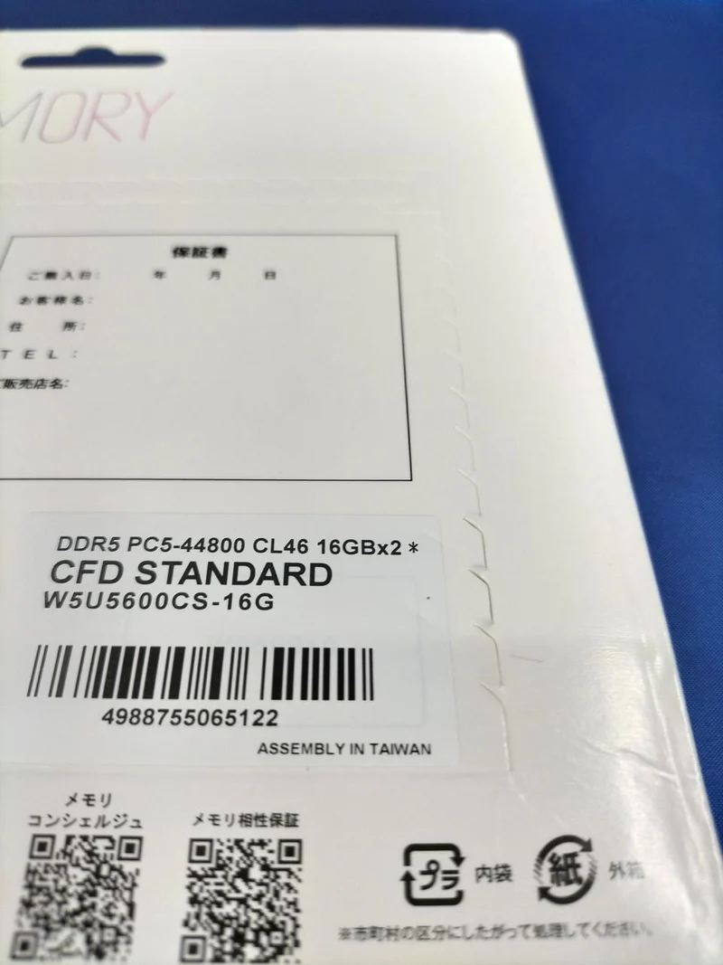CFD STANDARD Desktop PC Memory W5U5600CS-16G