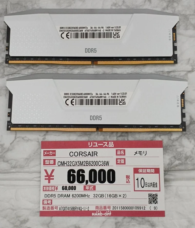 CORSAIR Memory CMH32GX5M2B6200C36W