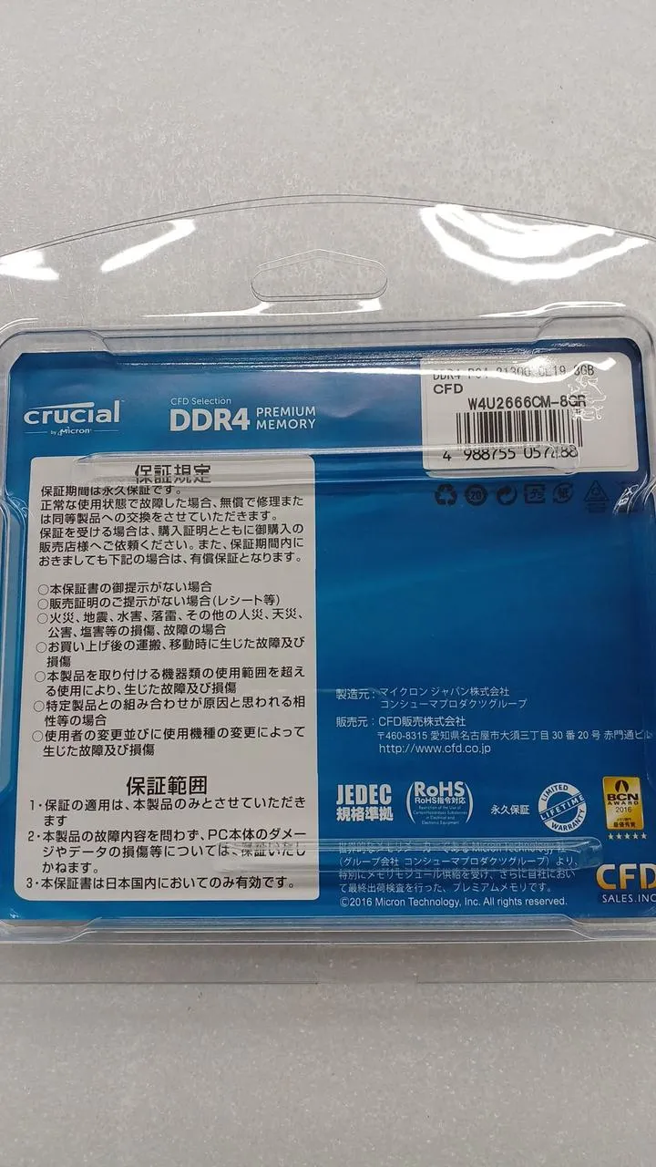 CRUCIAL [8GBx2] DDR4 Memory W4U2666CM-8GR