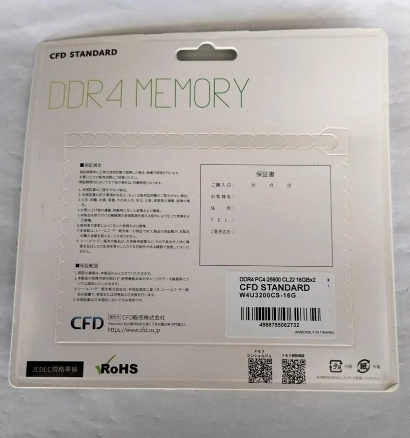 CFD Sales Memory W3U3200CS-16G