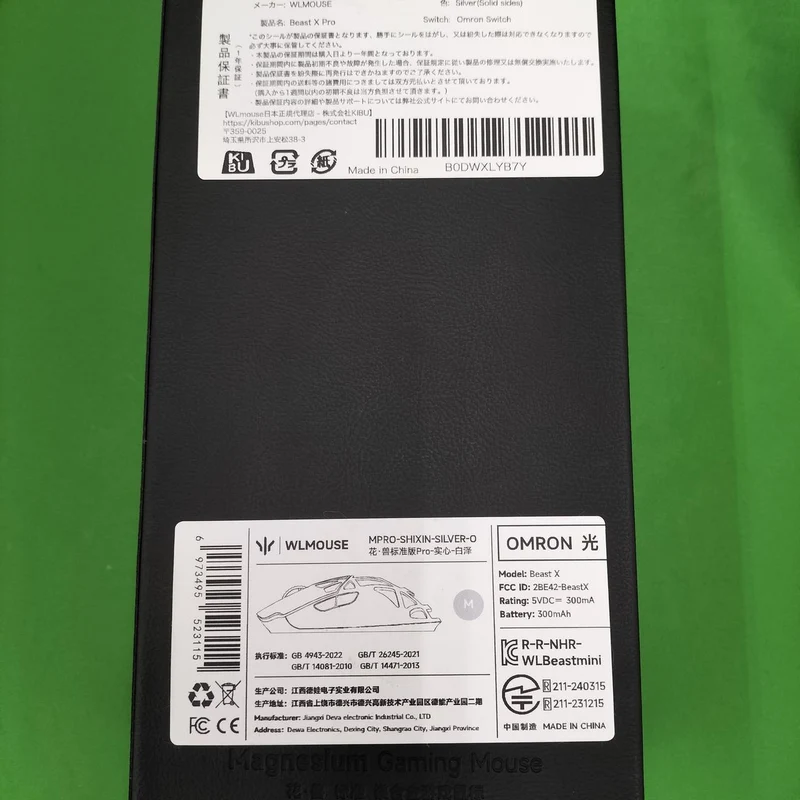 Souris de jeu WILMOUSE BEASTxPRO/MPRO-SHIXIN-SILVER-0