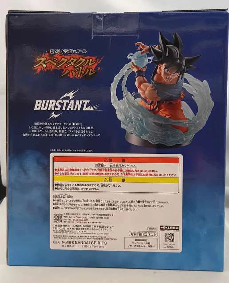 Prix ​​(BANDAI) Son Goku A Prize Dragon Ball Spectacle Battle