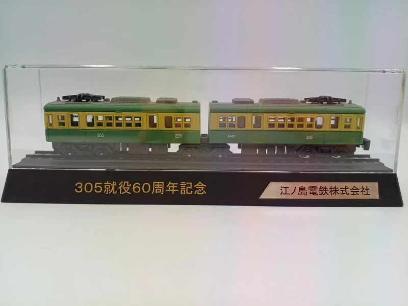 Train miniature 305 60e anniversaire