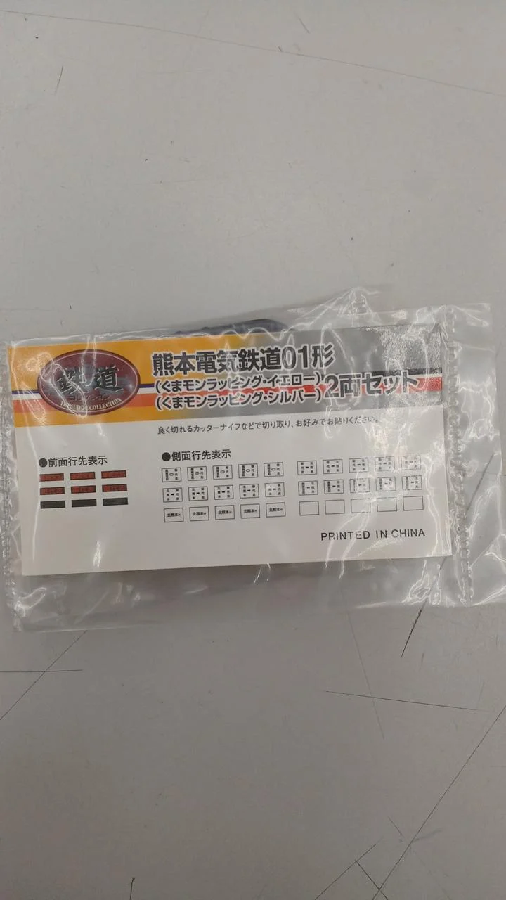 Coffret de 2 wagons jaunes Kumamon de la série 01 de TOMYTEC Model Train Kumamoto Electric Railway