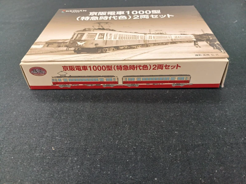 Coffret de 2 voitures TOMYTEC Railway Collection Keihan Electric Railway série 1000 (couleurs de l'ère Express limitée)