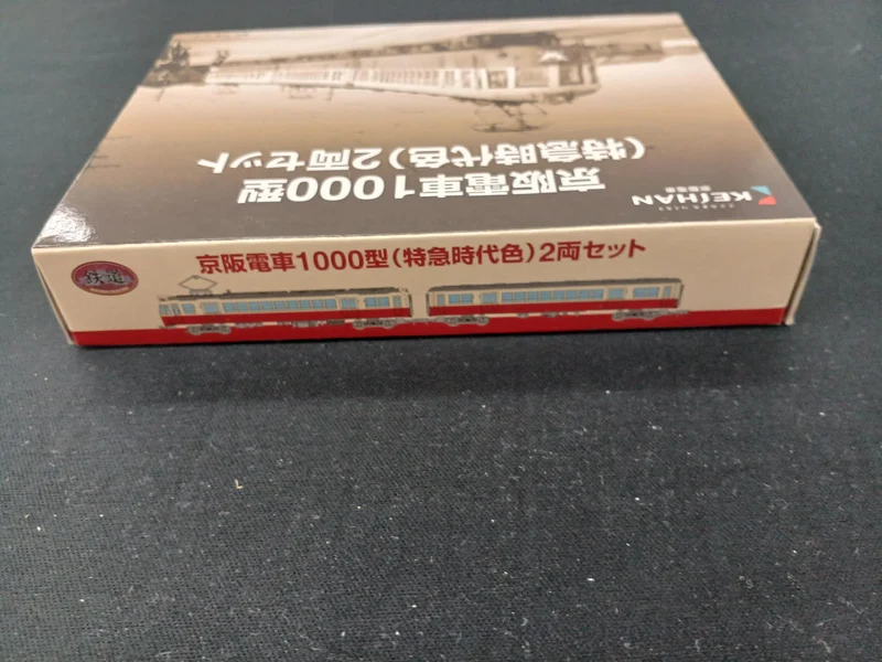 Coffret de 2 voitures TOMYTEC Railway Collection Keihan Electric Railway série 1000 (couleurs de l'ère Express limitée)