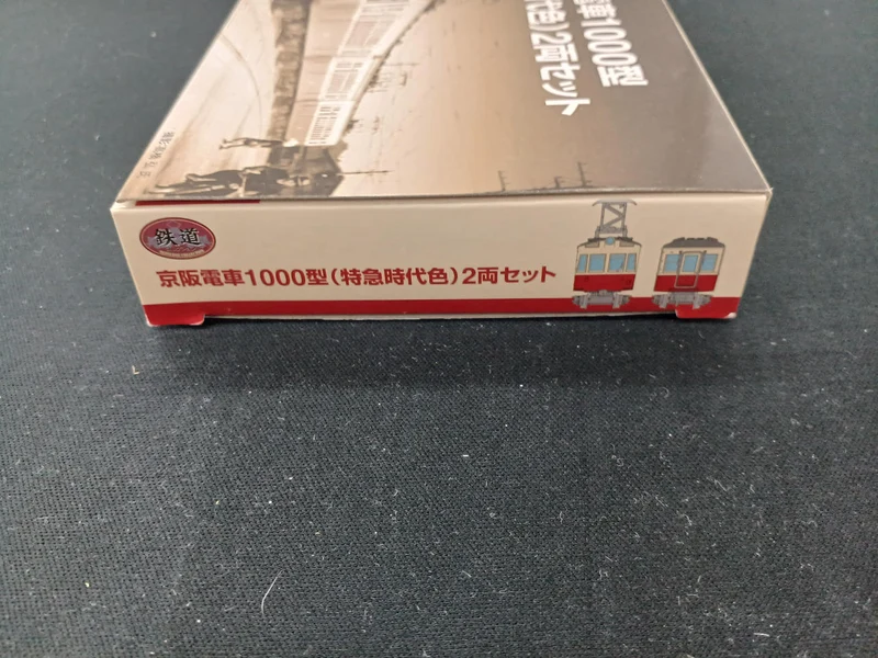 Coffret de 2 voitures TOMYTEC Railway Collection Keihan Electric Railway série 1000 (couleurs de l'ère Express limitée)