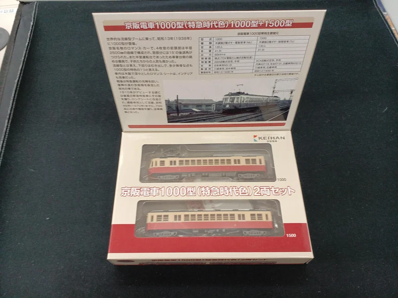 Coffret de 2 voitures TOMYTEC Railway Collection Keihan Electric Railway série 1000 (couleurs de l'ère Express limitée)