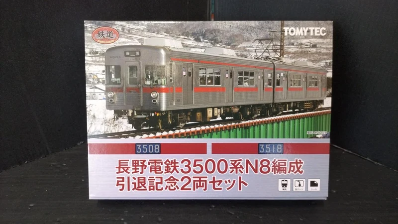 Coffret commémoratif de 2 voitures de la série N8 de la compagnie ferroviaire électrique Nagano Electric Railway 3500, série 3500.