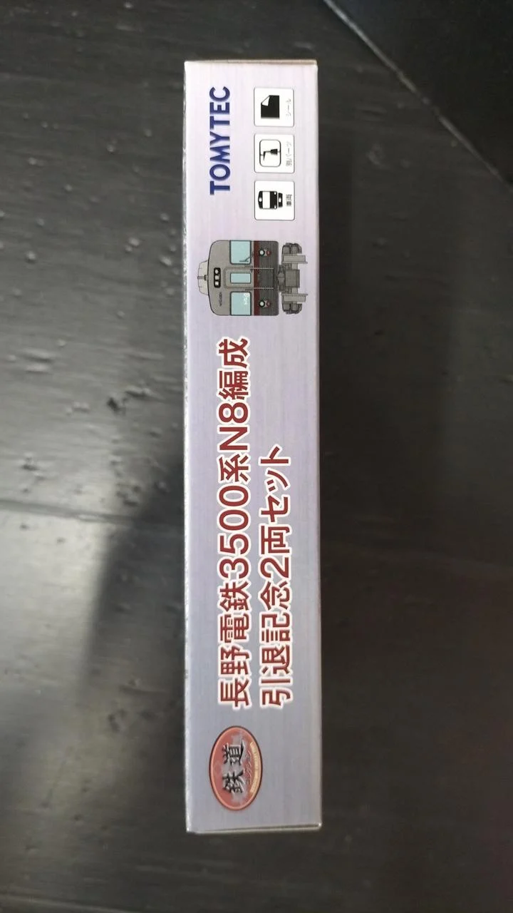 Coffret commémoratif de 2 voitures de la série N8 de la compagnie ferroviaire électrique Nagano Electric Railway 3500, série 3500.