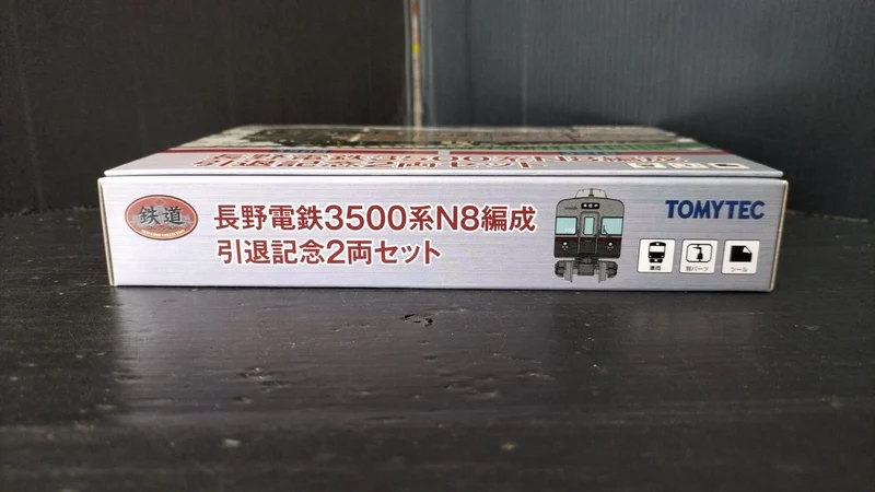 Coffret commémoratif de 2 voitures de la série N8 de la compagnie ferroviaire électrique Nagano Electric Railway 3500, série 3500.