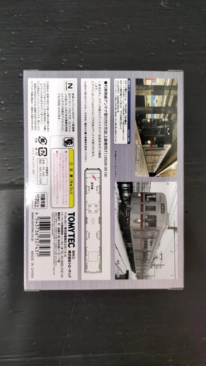 Coffret commémoratif de 2 voitures de la série N8 de la compagnie ferroviaire électrique Nagano Electric Railway 3500, série 3500.