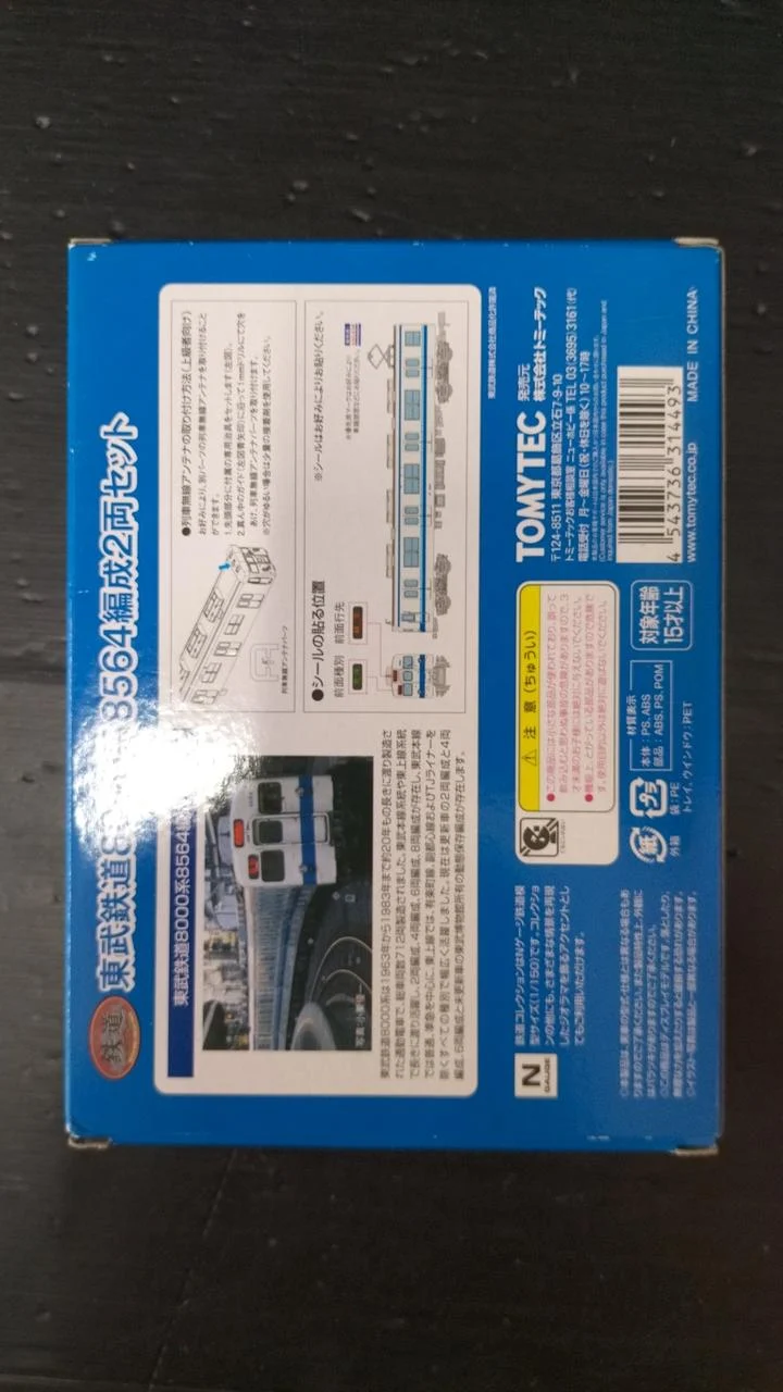 TOMYTEC Railway Collection Tobu Railway 8000 Series 8564 Set 2-Car Set