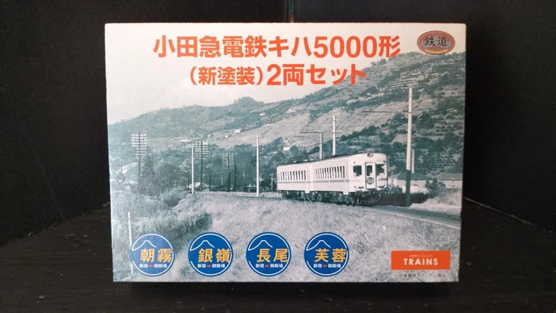 Coffret de 2 voitures TOMYTEC Railway Collection Odakyu Electric Railway série KiHa 5000 (nouvelle livrée)