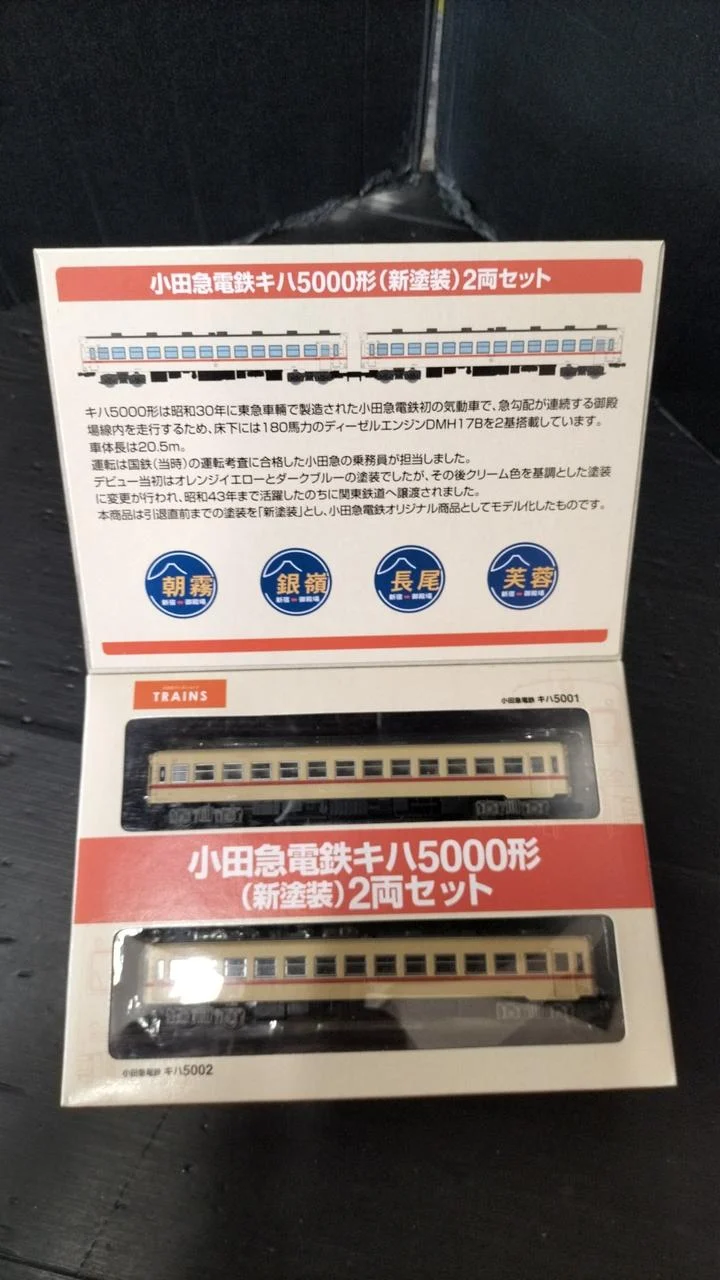 Coffret de 2 voitures TOMYTEC Railway Collection Odakyu Electric Railway série KiHa 5000 (nouvelle livrée)