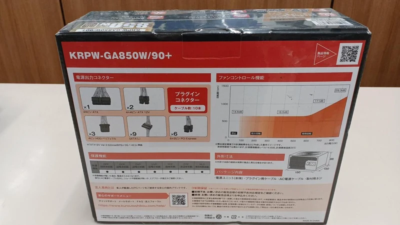 Xianren Zhizhi Unité d'alimentation KRPW-GA850W/90+