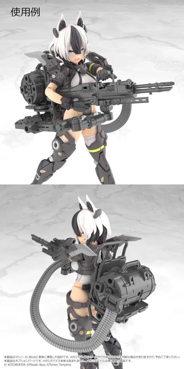 TOMYTEC LA-MD03 1/12 Little Armory Megami Device Equipment Set Mitrailleuse A