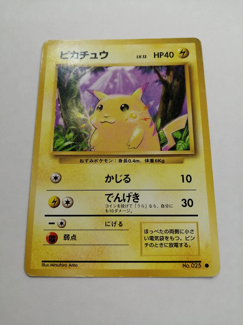Nintendo Pikachu NO025 ●