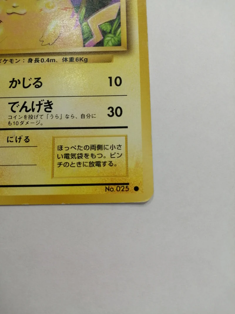 Nintendo Pikachu NO025 ●