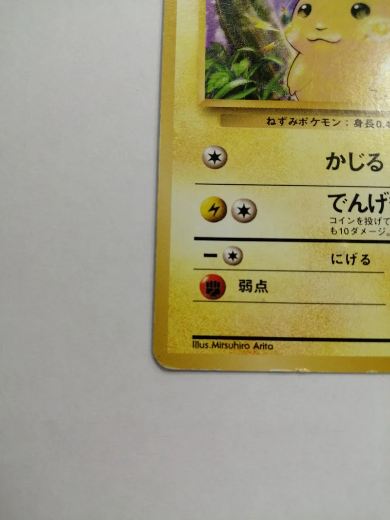 Nintendo Pikachu NO025 ●
