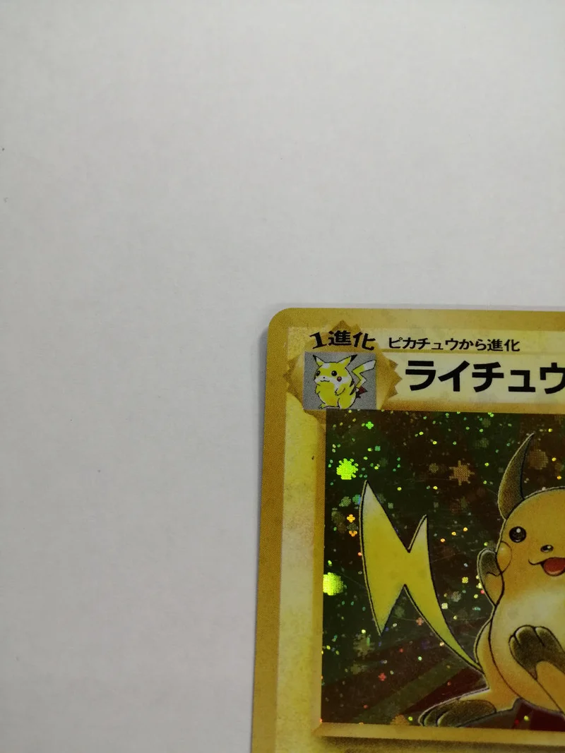 Nintendo Raichu NO026 ★