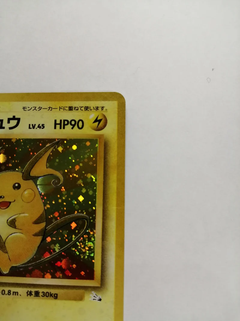 Nintendo Raichu NO026 ★