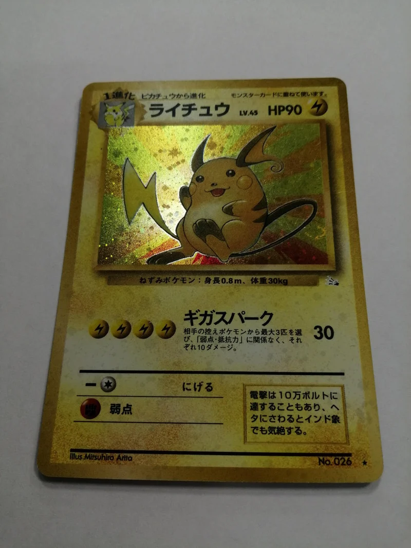 Nintendo Raichu NO026 ★