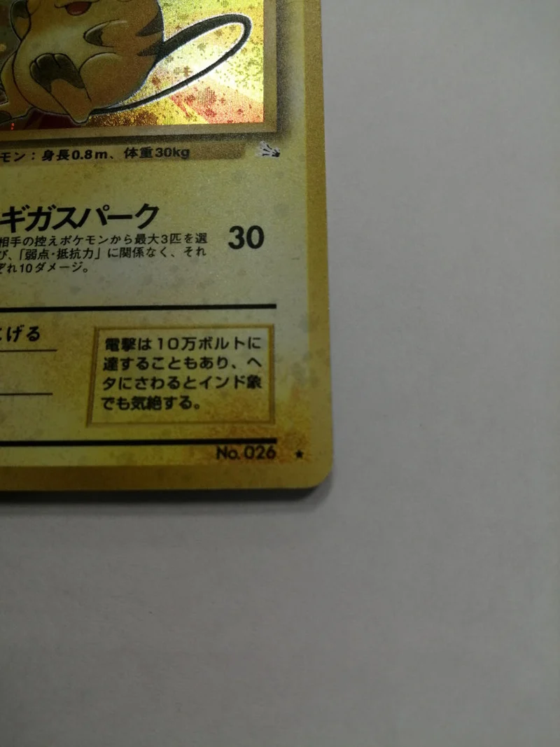 Nintendo Raichu NO026 ★