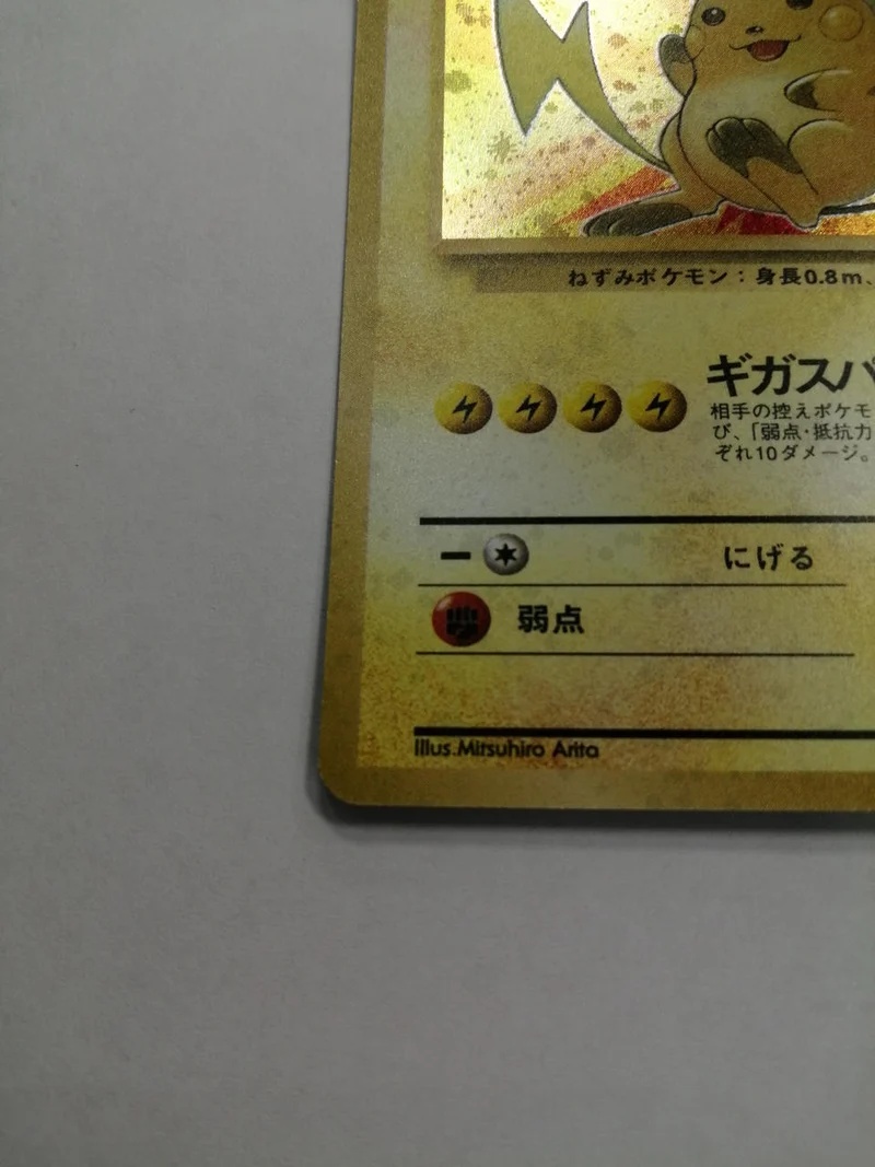 Nintendo Raichu NO026 ★