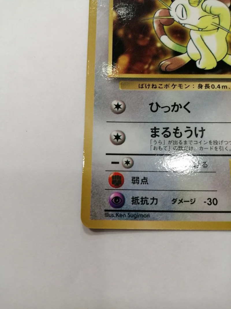 Nintendo Miaouss NO052 Sans marque