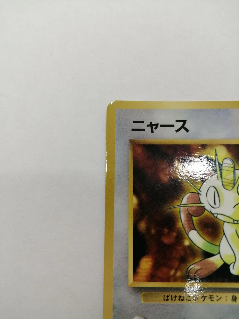 Nintendo Miaouss NO052 Sans marque