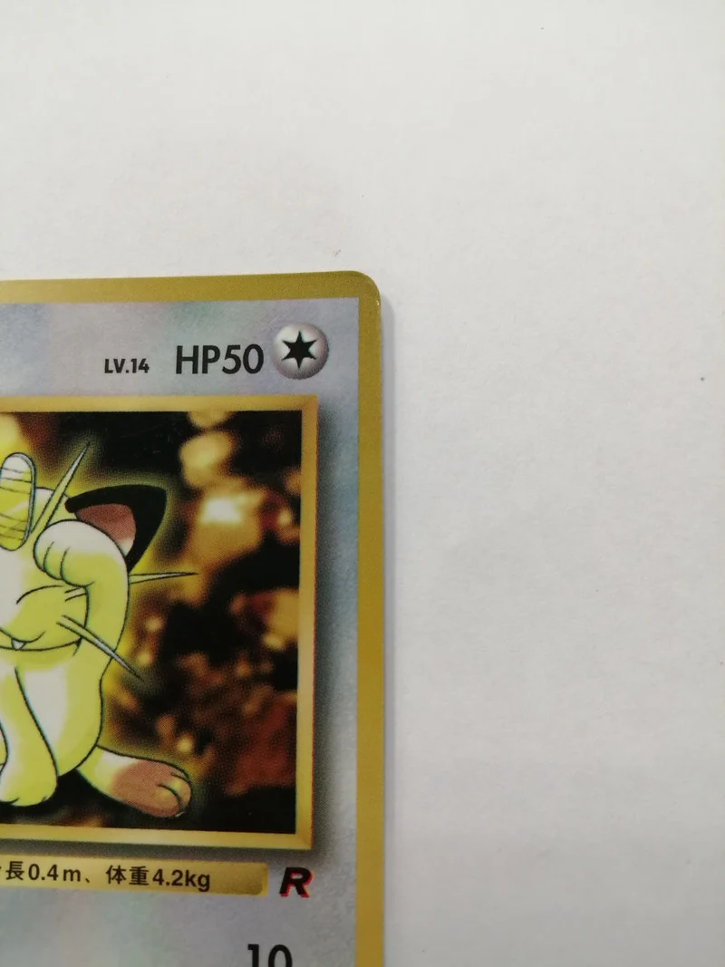 Nintendo Miaouss NO052 Sans marque