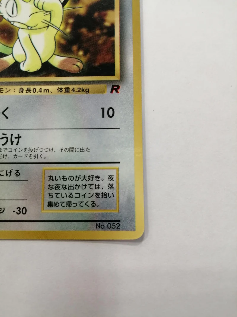 Nintendo Miaouss NO052 Sans marque