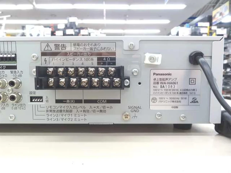 PANASONIC Desktop Loudspeaker WA-HA061