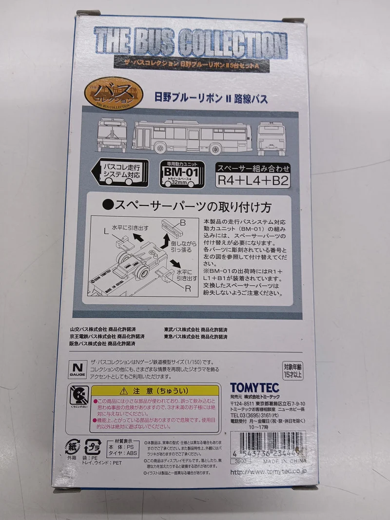 Tomytec The Bass Collection 1/150 Hino Blue Ribbon II Ensemble de 5 unités sans marche