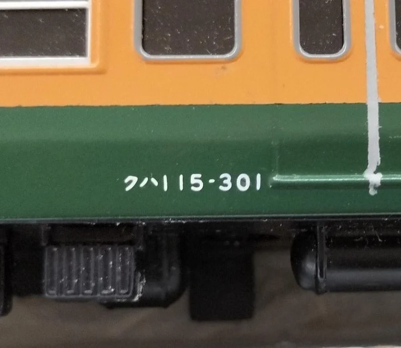 Pea 115 Shonan Color 5 Sets HO Gauge